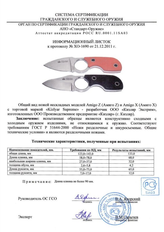 Ножи нескладные Kizlyar Supreme Amigo Z (Амиго Z), Amigo X (Амиго X)