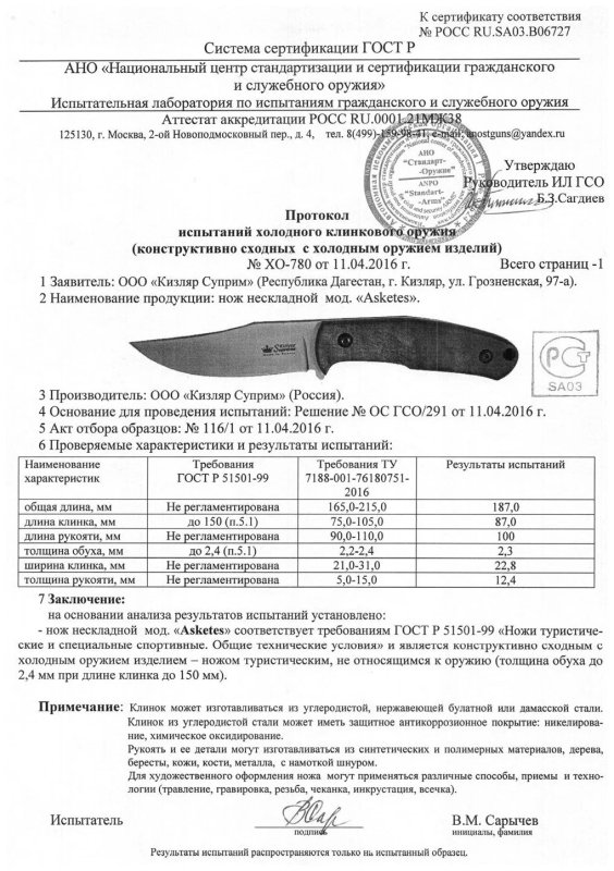 Нож нескладной Kizlyar Supreme Asketes