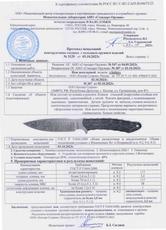 Нож нескладной Kizlyar Supreme Aztec