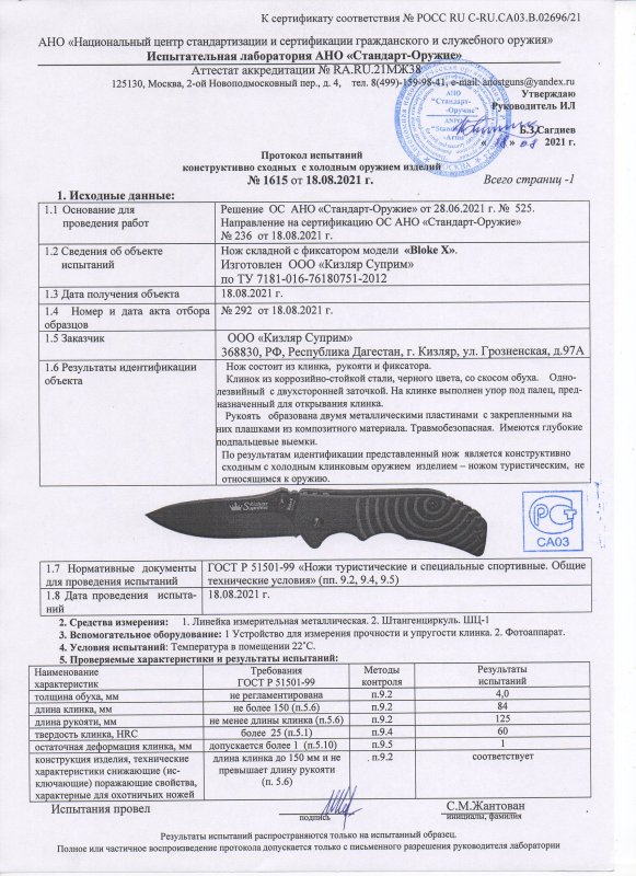 Нож складной с фиксатором Kizlyar Supreme Bloke X