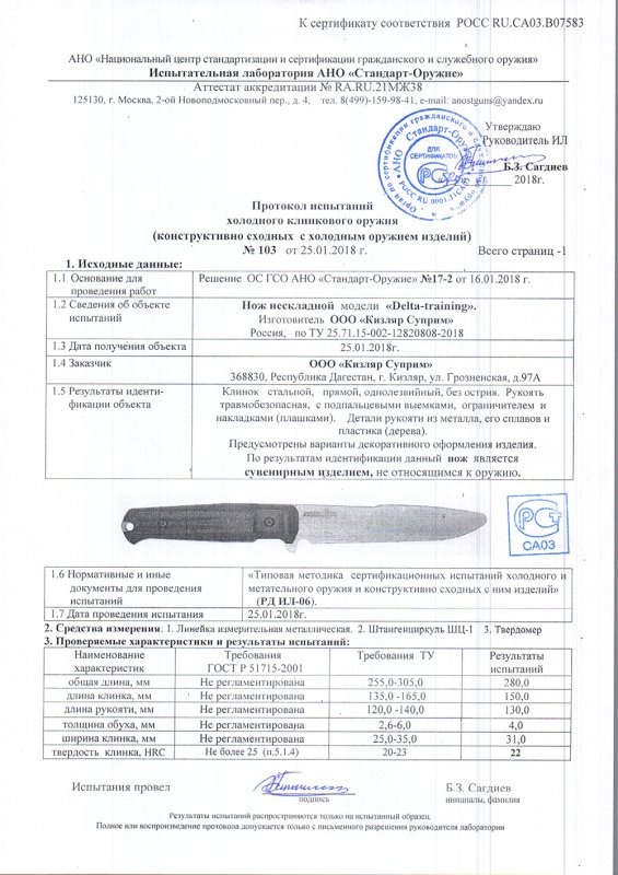 Нож нескладной Kizlyar Supreme Delta-training