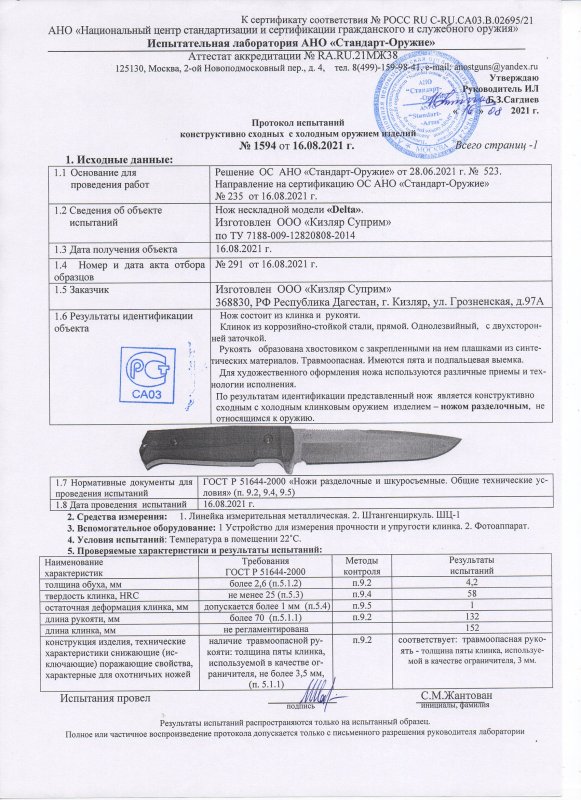 Нож нескладной Kizlyar Supreme Delta