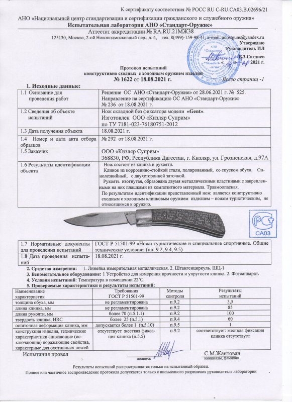 Нож складной без фиксатора Kizlyar Supreme Gent