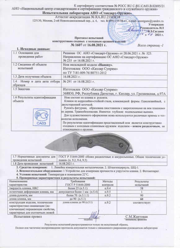 Нож нескладной Kizlyar Supreme Hammy