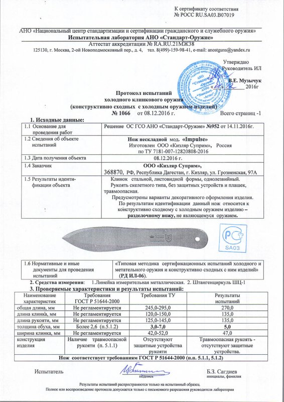 Нож нескладной Kizlyar Supreme «Импульс» (Impulse)