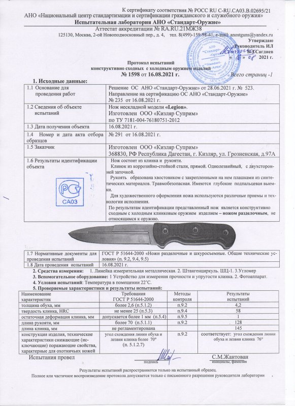 Нож нескладной Kizlyar Supreme Legion