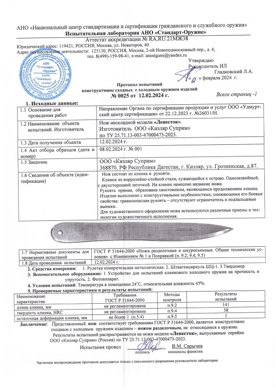 Нож нескладной Kizlyar Supreme «Лепесток»