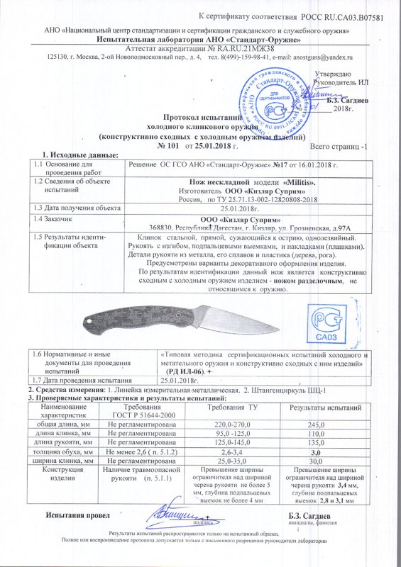 Нож нескладной Kizlyar Supreme Militis