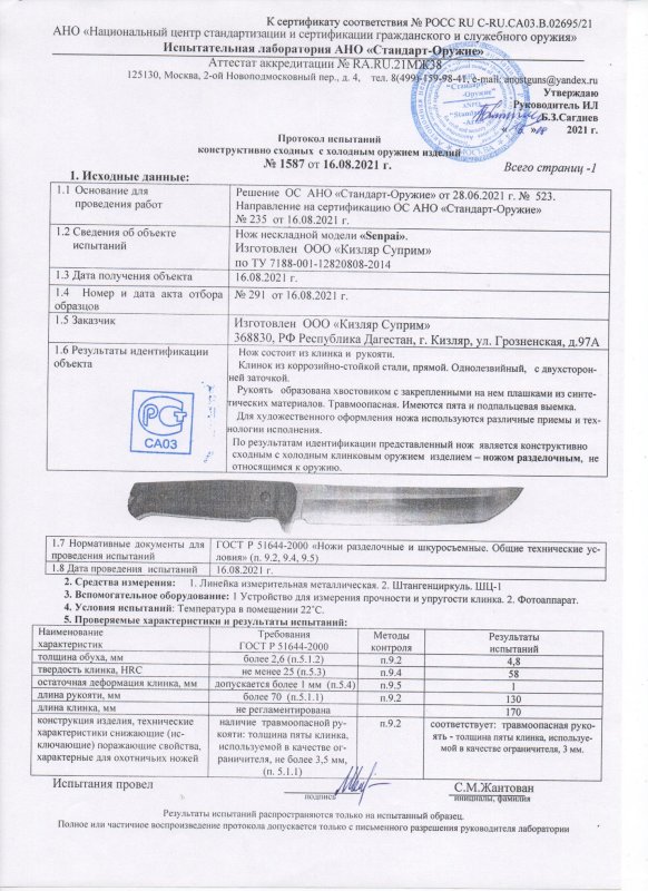 Нож нескладной Kizlyar Supreme Senpai