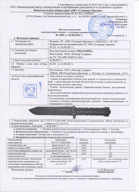 Нож нескладной Kizlyar Supreme Survivalist