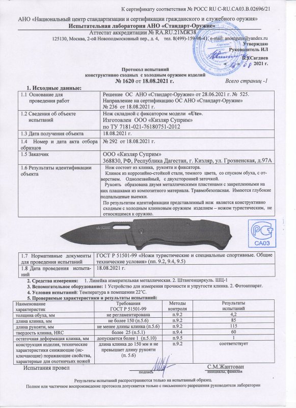 Нож складной с фиксатором Kizlyar Supreme Ute