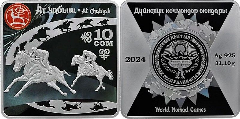 Скачки  на квадратной монете Киргизии