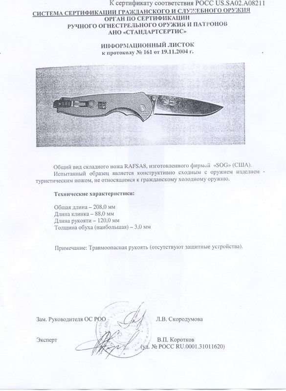 SOG RAFSA8