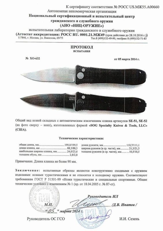 SOG SE-52, SE-51