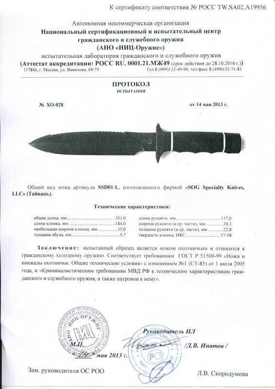 SOG SSD01-L