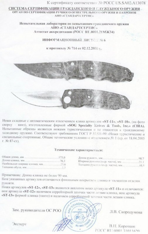 SOG ST-10, ST-11 (ST-12, ST-13)