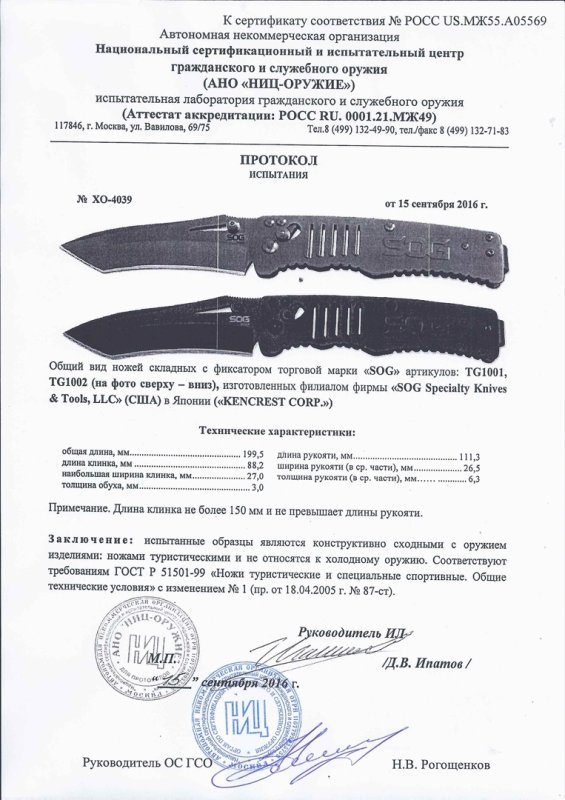 SOG TG1001, TG1002
