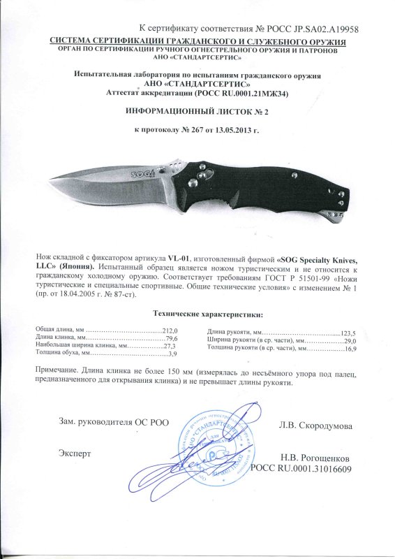 SOG VL-01