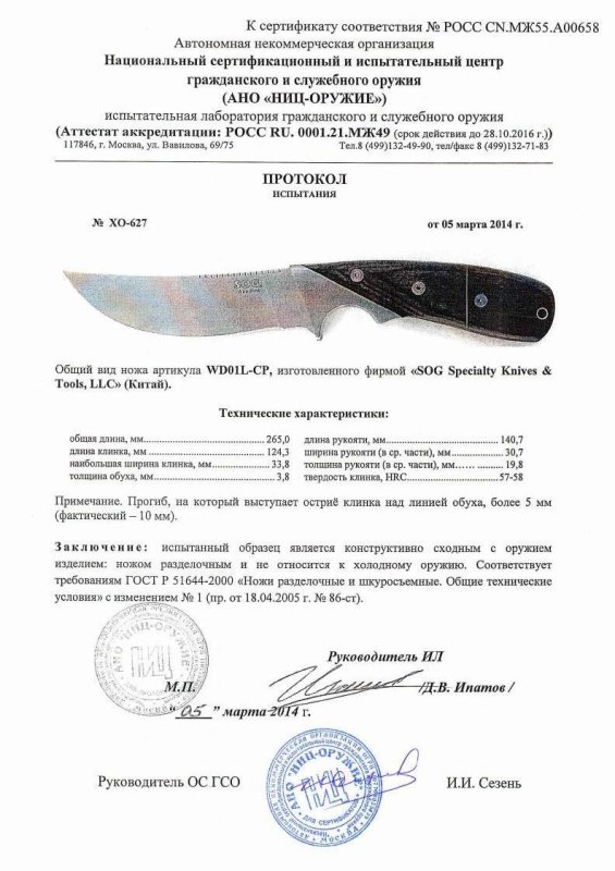 SOG WD01L-CP