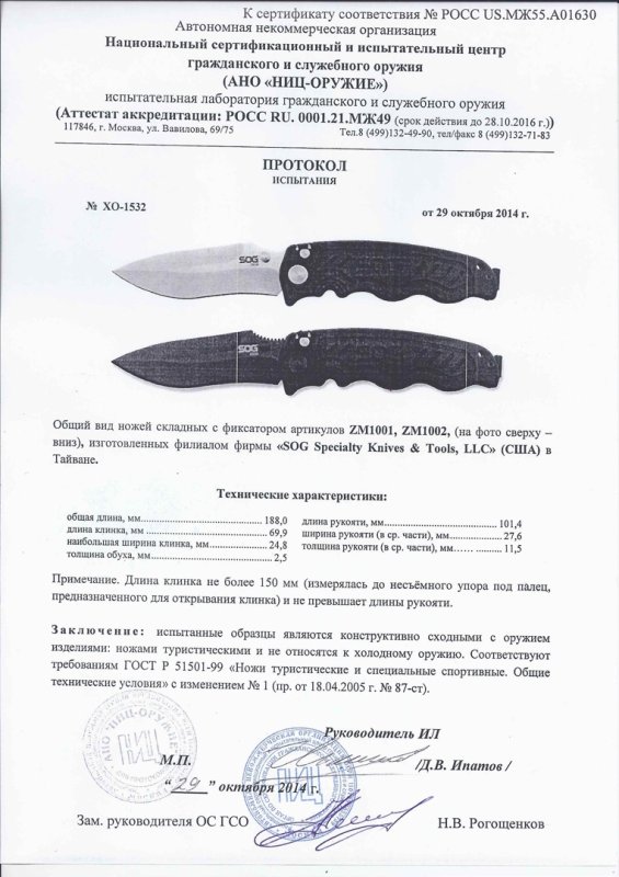 SOG ZM1001, ZM1002