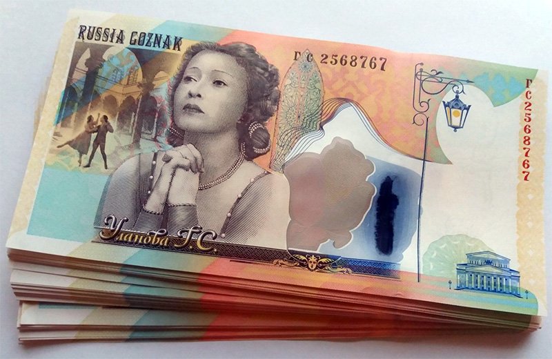 Пачка «Улановых»