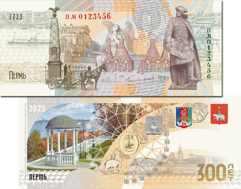 Образец памятной купюры