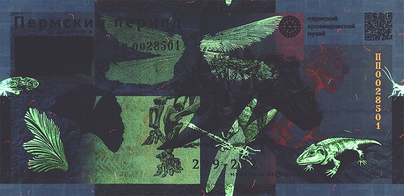 Люминесценция в УФ-лучах