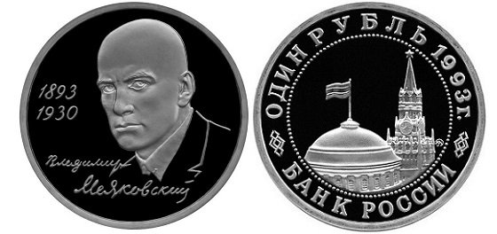 Характеристики монеты: диаметр 31 мм, тираж  350 000 для качества Proof и 150 000 шт. для качества UNC