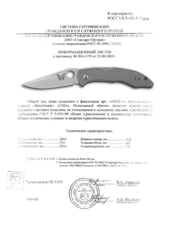 Benchmade 10412-1
