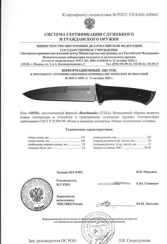 Benchmade 10520