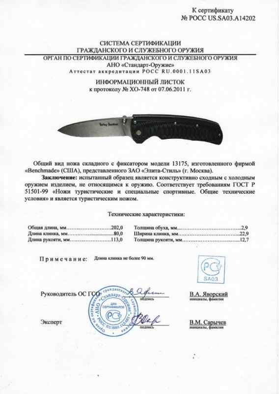 Benchmade 13175