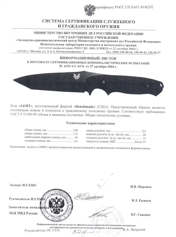 Benchmade 141BT