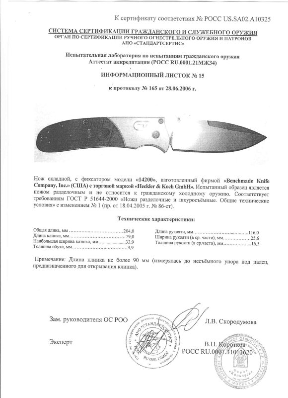 Benchmade 14200