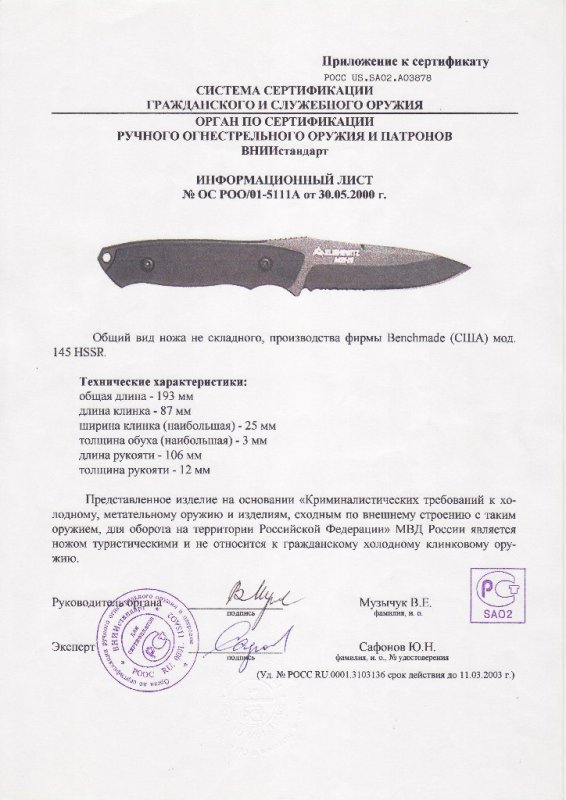 Benchmade 145-HSSR