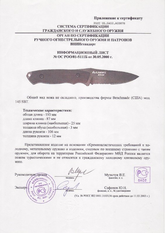 Benchmade 145-SBT