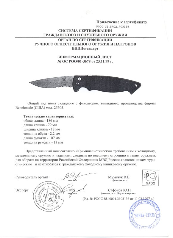 Benchmade 25505