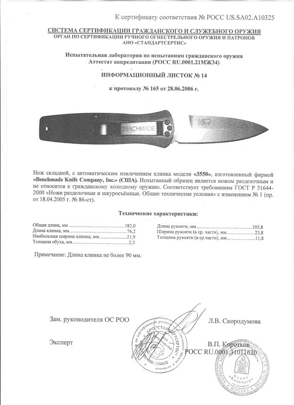 Benchmade 3550
