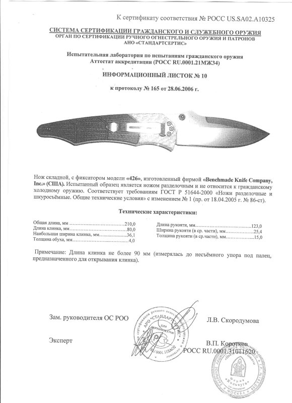 Benchmade 426