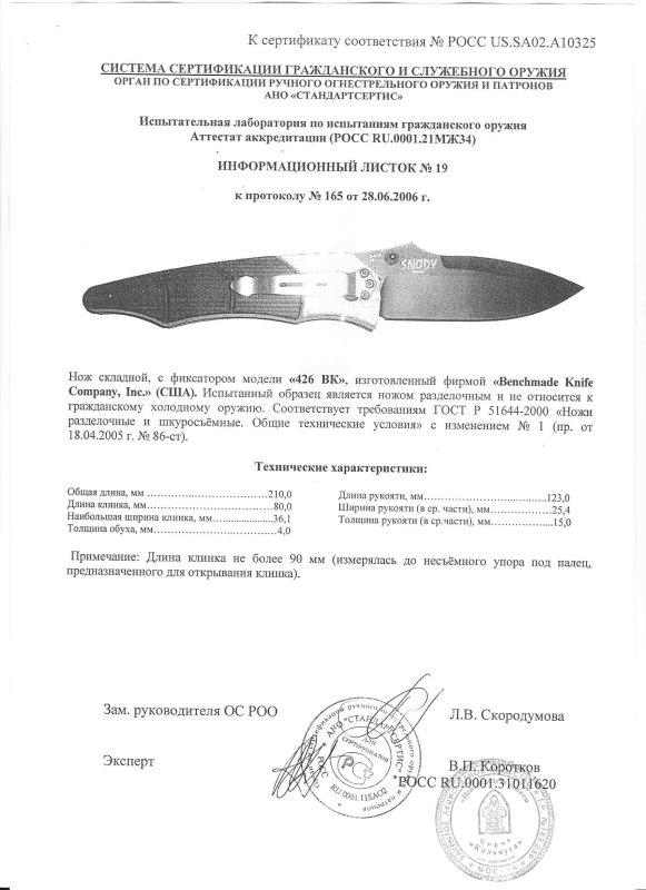 Benchmade 426BK