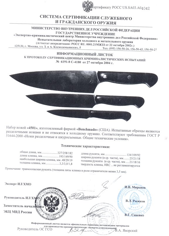 Benchmade 4501