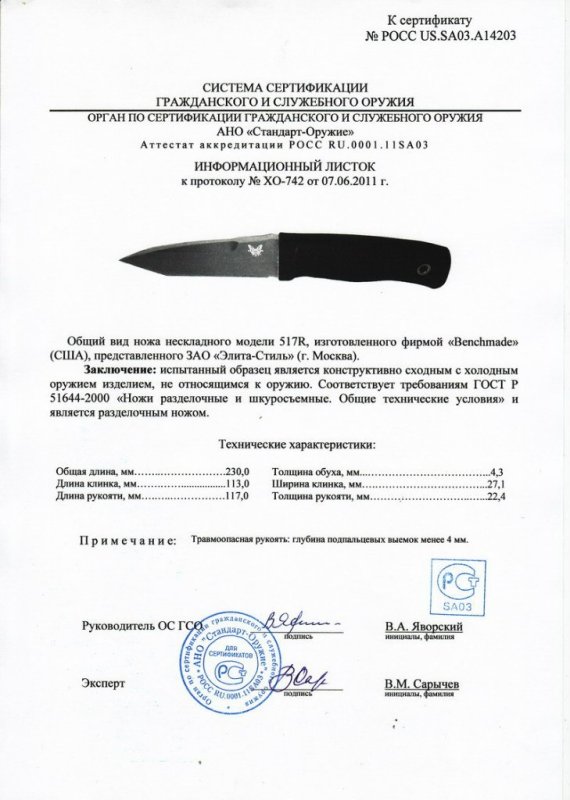 Benchmade 517R