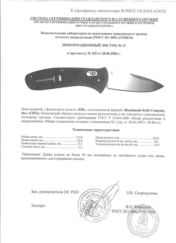 Benchmade 520