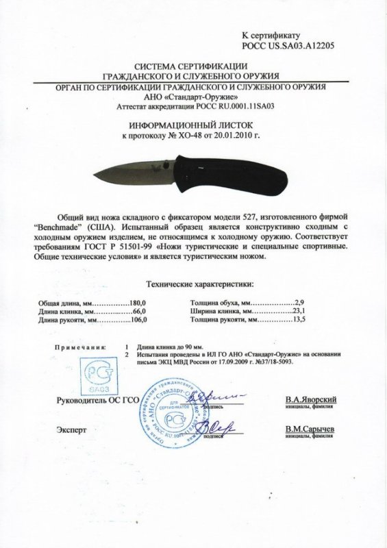 Benchmade 527