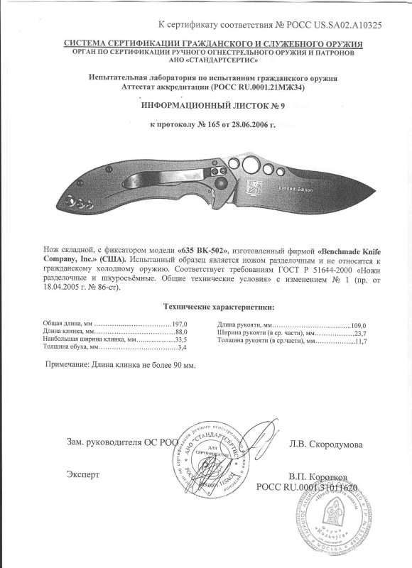 Benchmade 635BK-502