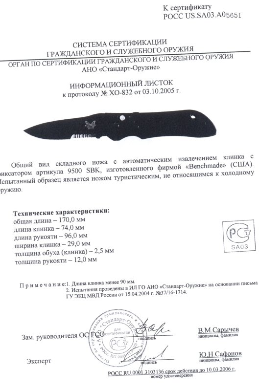 Benchmade 6500SBK