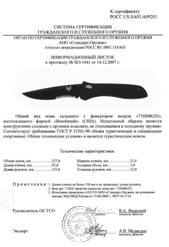 Benchmade 710SBKD2 (710D2)