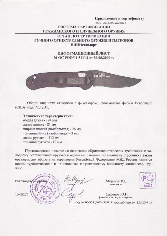 Benchmade 720-SBT