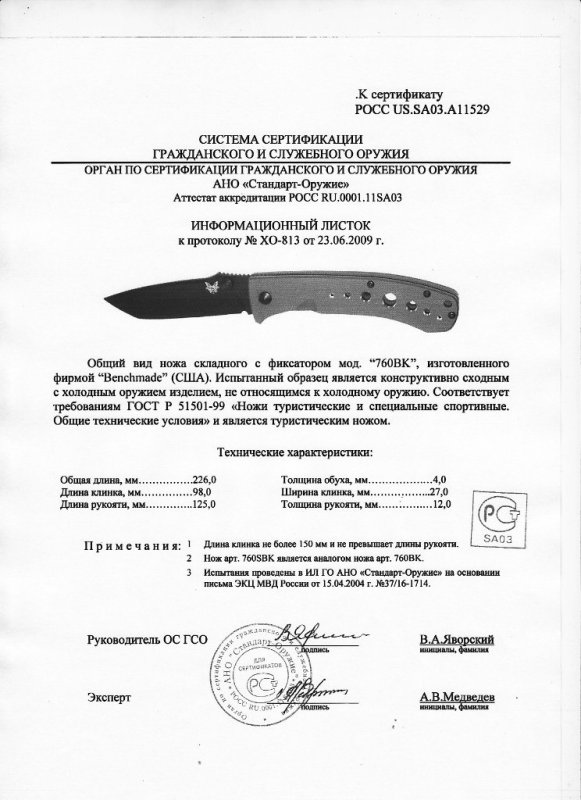 Benchmade 760BK (760SBK)