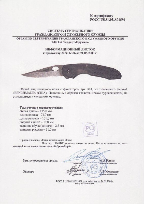 Benchmade 824 (824SBT)