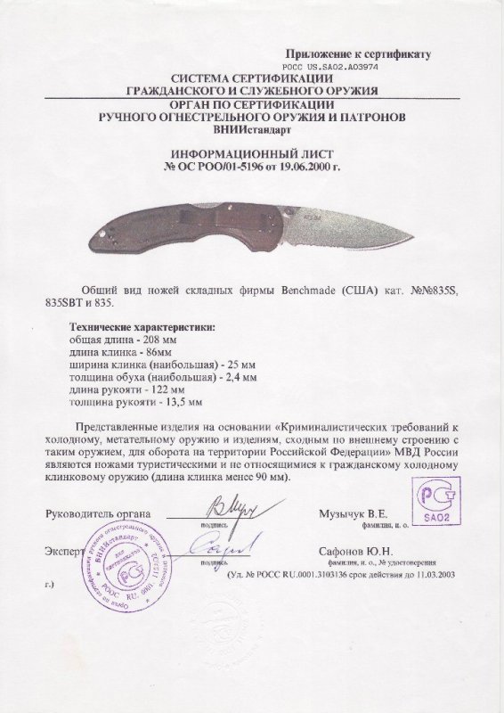 Benchmade 835SBT, 835